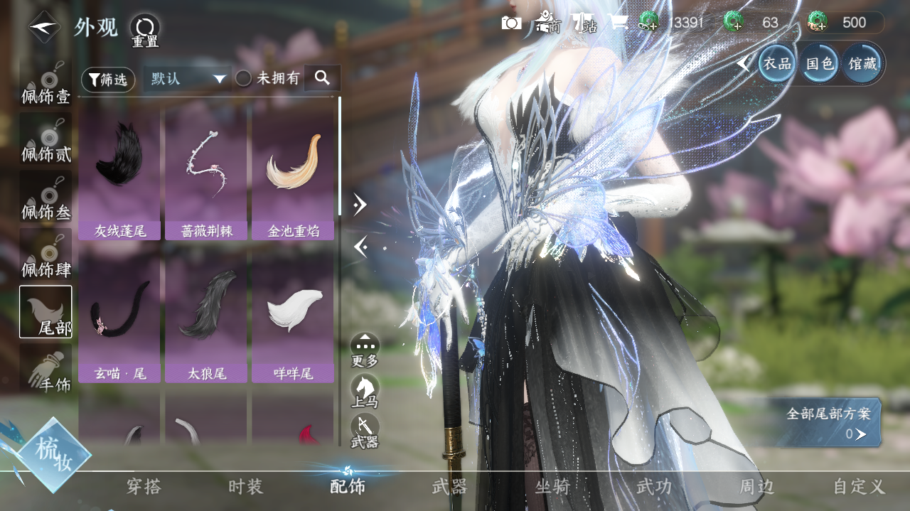 NSHWO328187逆水寒手游账号详情图16