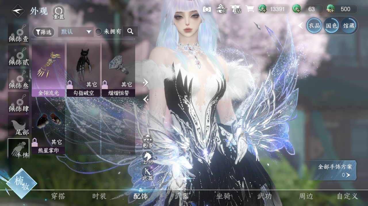 NSHWO328187逆水寒手游账号详情图17