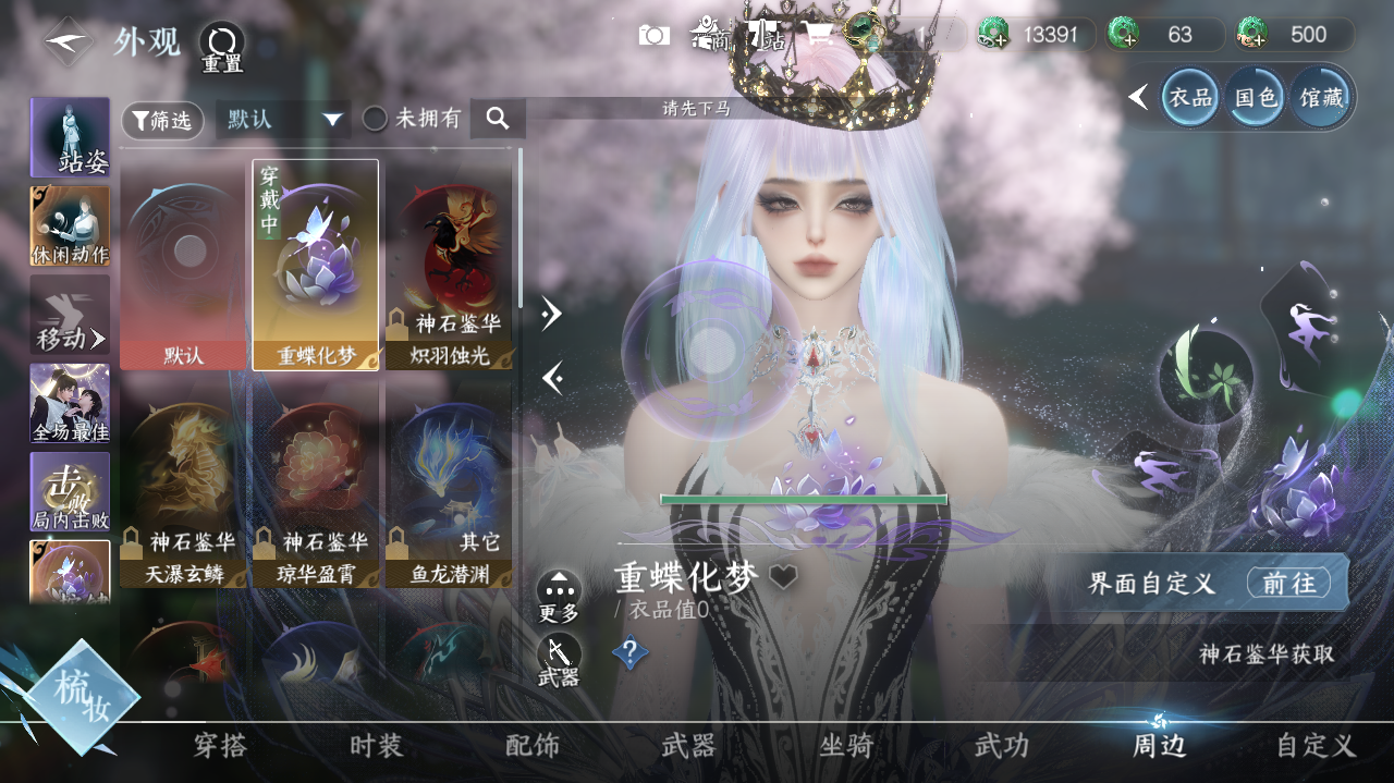 NSHWO328187逆水寒手游账号详情图22