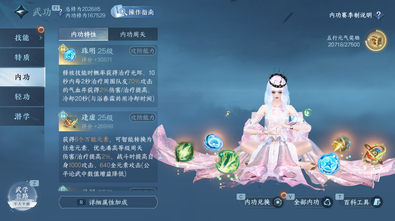 NSHWO328187逆水寒手游账号详情图23