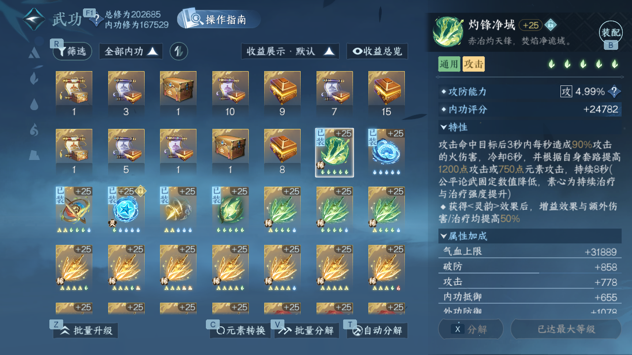 NSHWO328187逆水寒手游账号详情图24