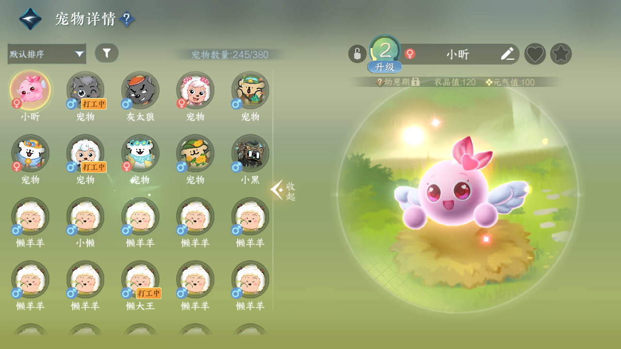 NSHWO328187逆水寒手游账号详情图30