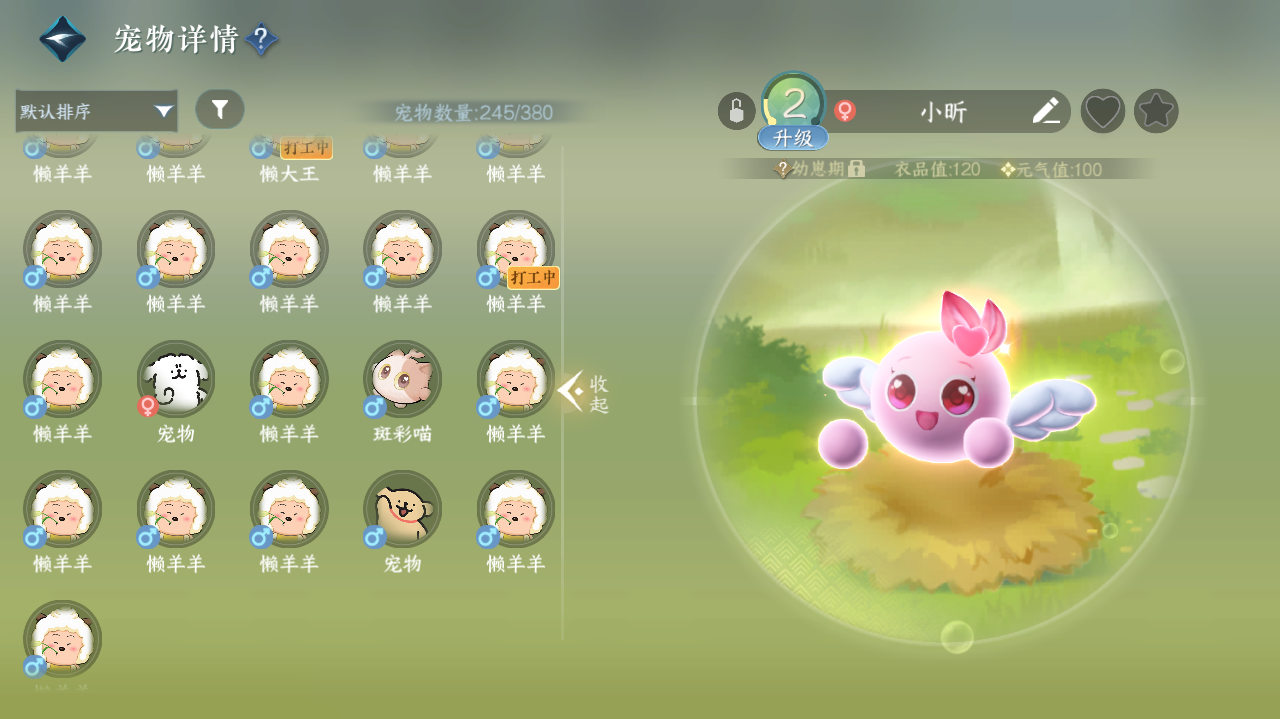 NSHWO328187逆水寒手游账号详情图31