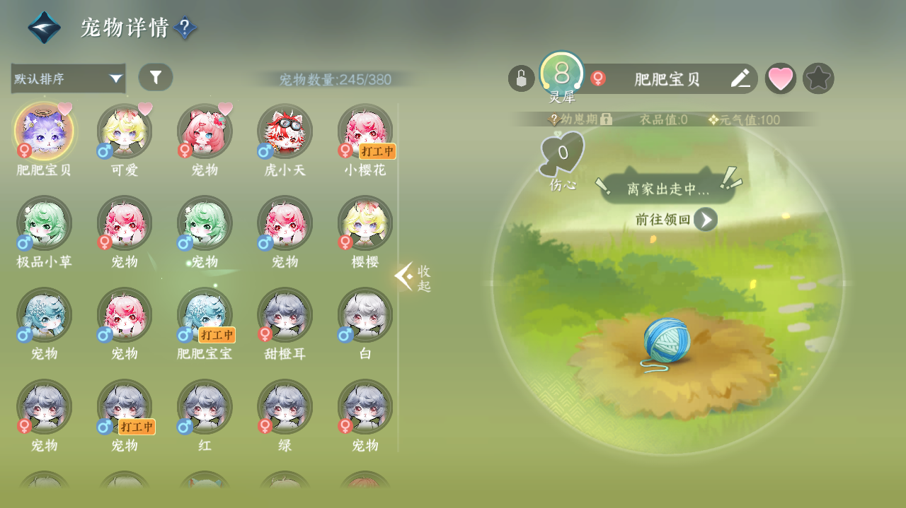 NSHWO328187逆水寒手游账号详情图32