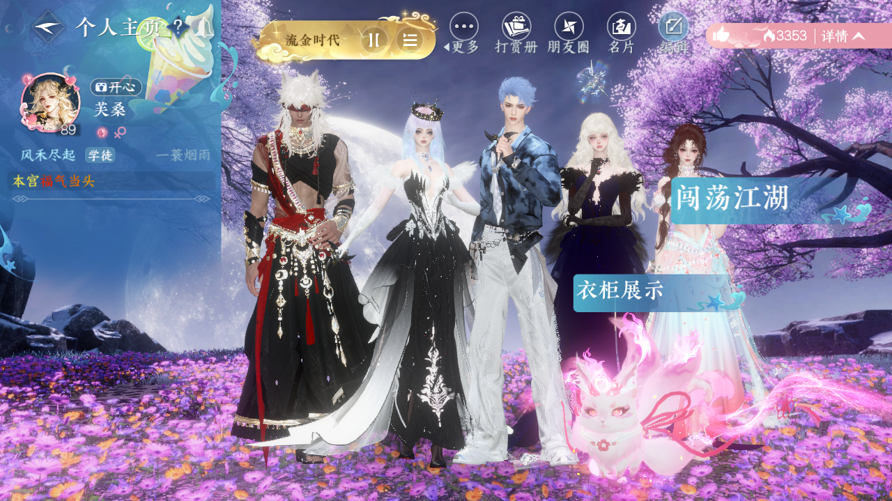 NSHWO328187逆水寒手游账号详情图33