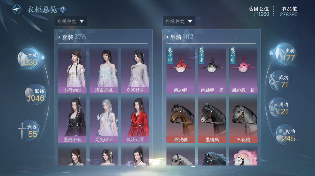 NSHWO328187逆水寒手游账号详情图34