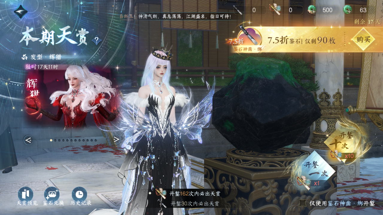 NSHWO328187逆水寒手游账号详情图36