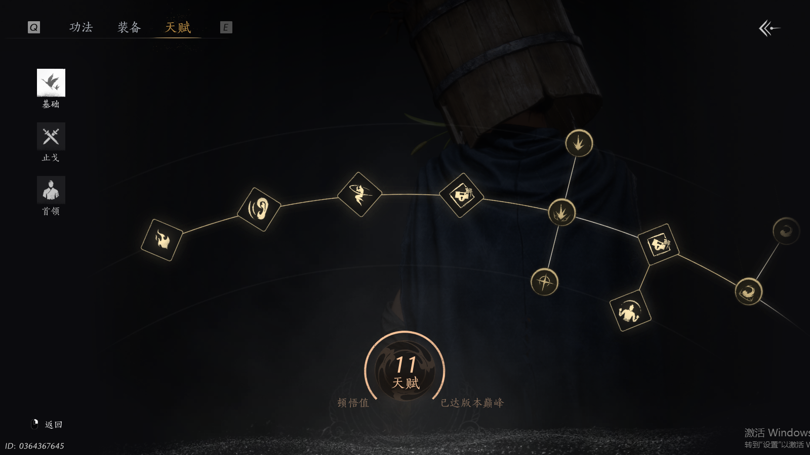 YYSWQ35434燕云十六声账号详情图4