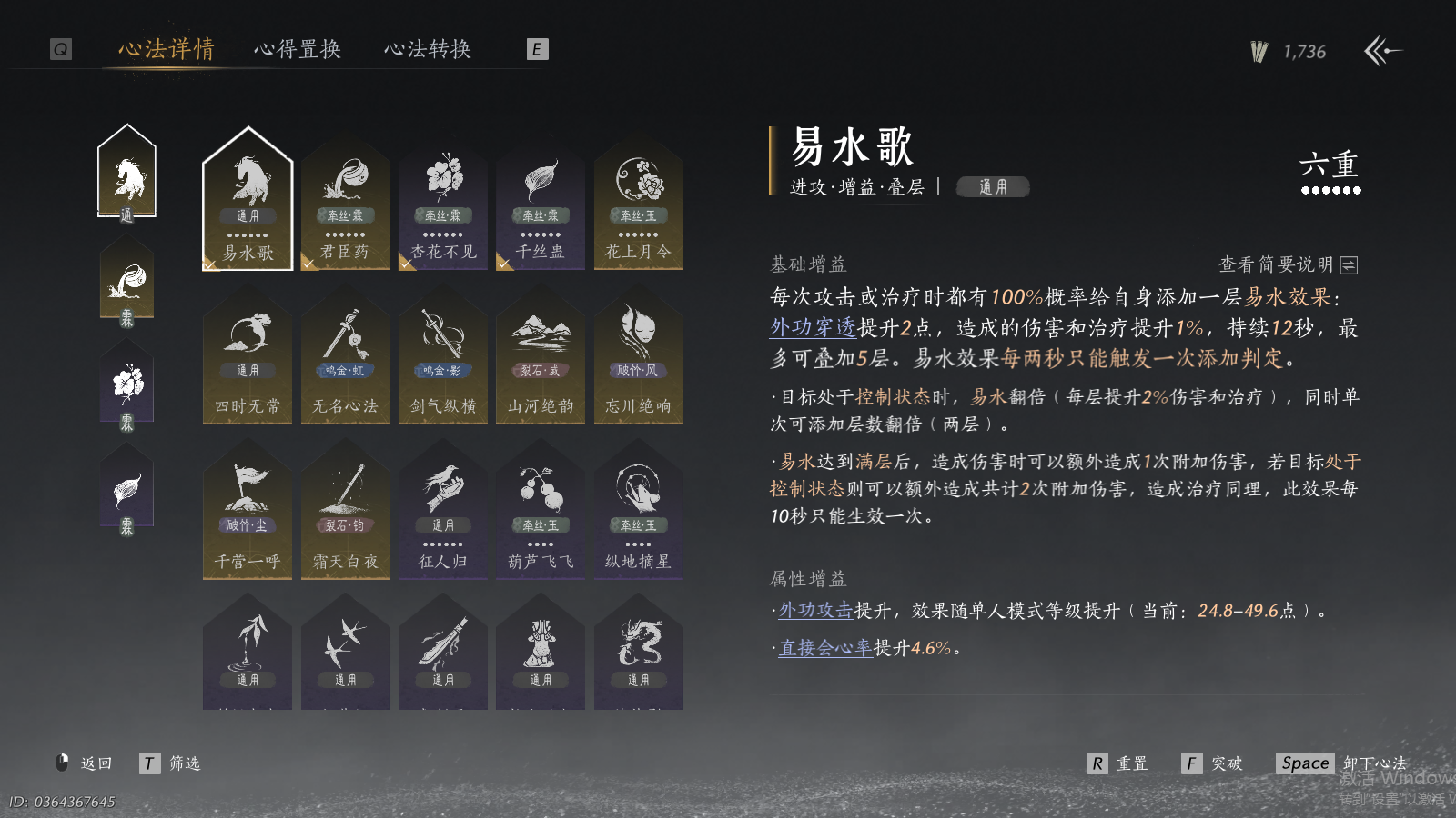 YYSWQ35434燕云十六声账号详情图7