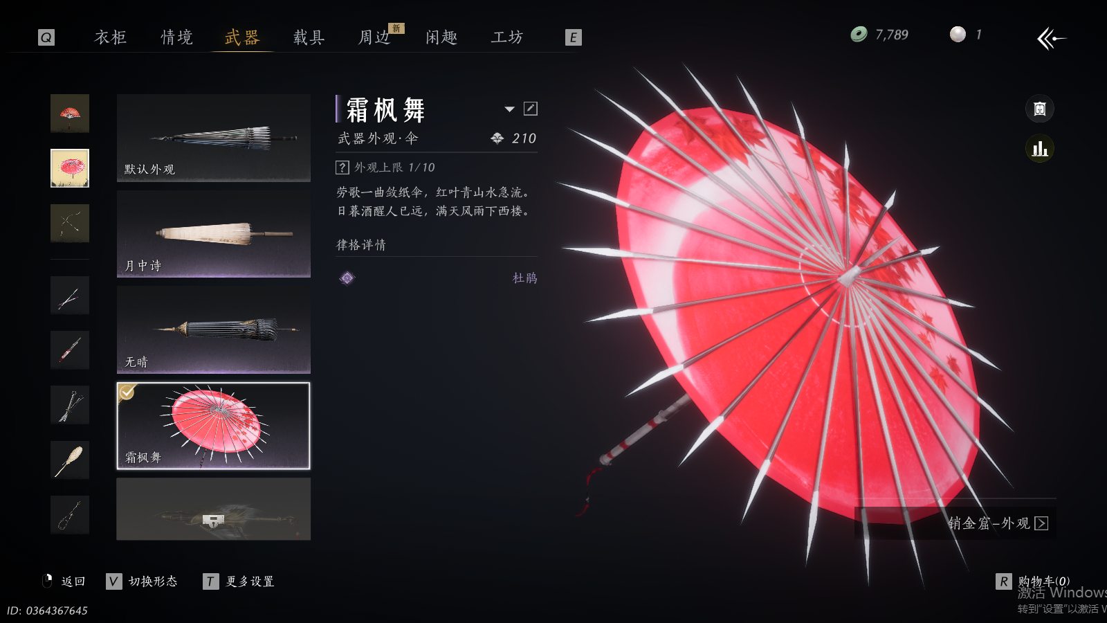 YYSWQ35434燕云十六声账号详情图18