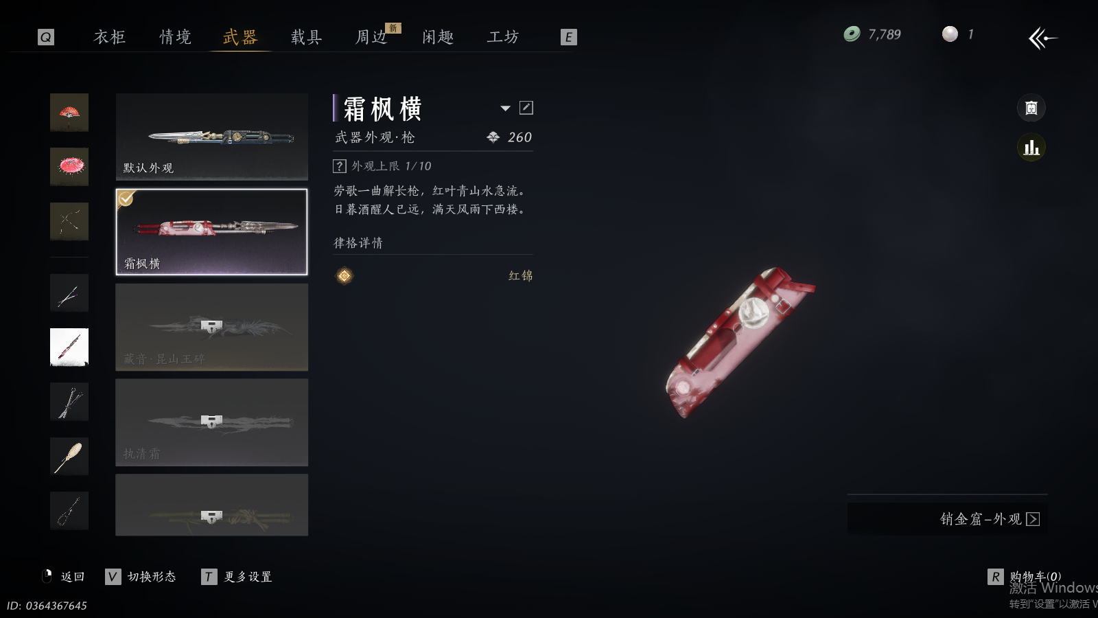 YYSWQ35434燕云十六声账号详情图20