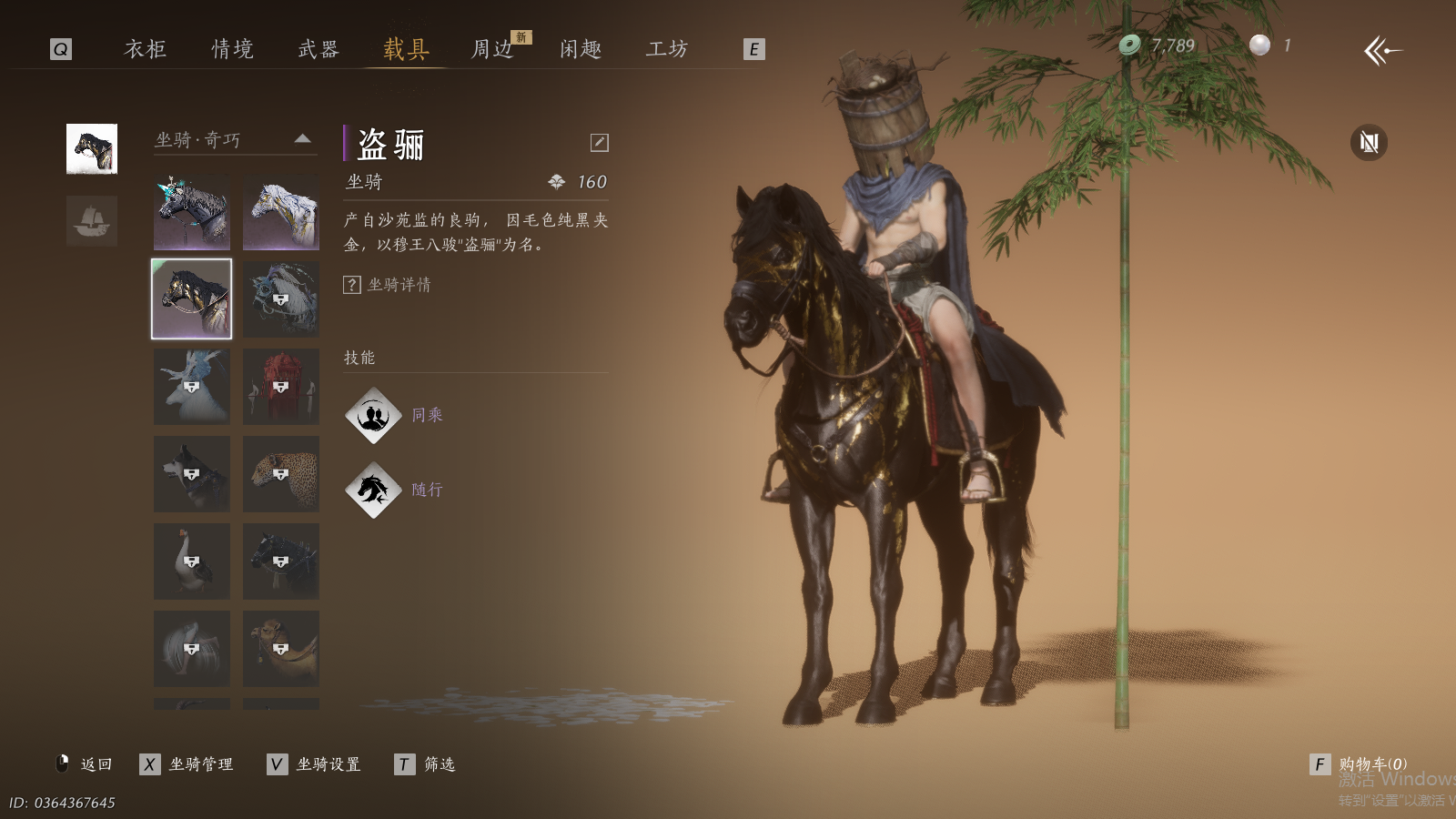 YYSWQ35434燕云十六声账号详情图22