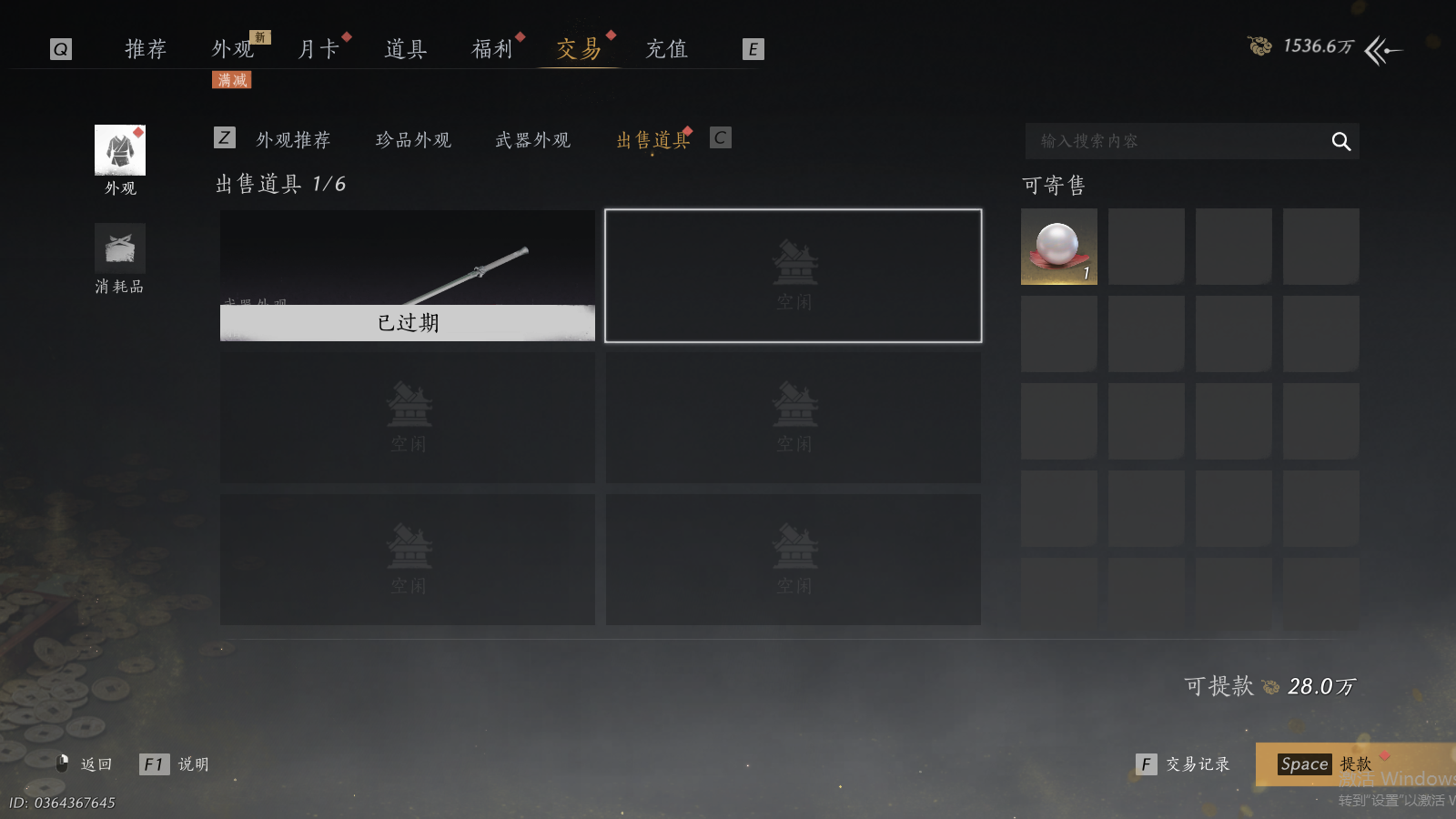 YYSWQ35434燕云十六声账号详情图25