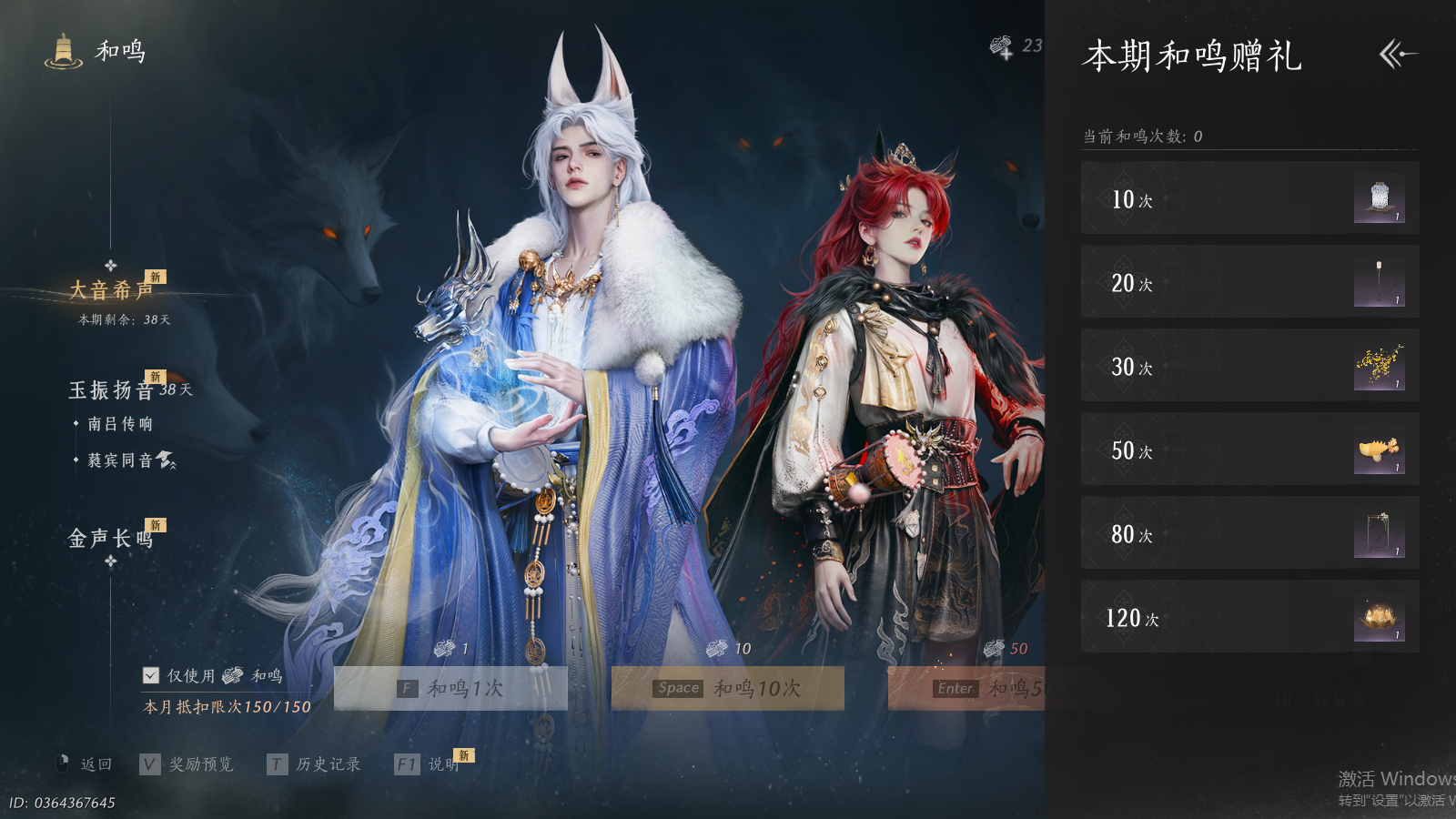 YYSWQ35434燕云十六声账号详情图26