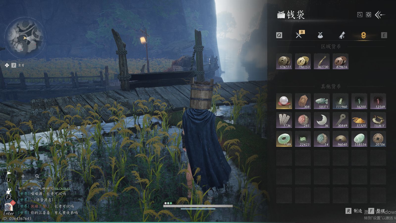 YYSWQ35434燕云十六声账号详情图30