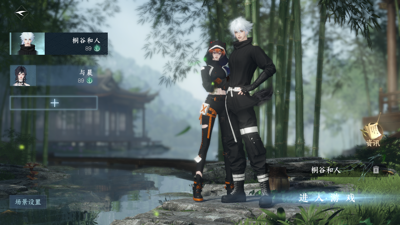 NSHWO328201逆水寒手游账号详情图2