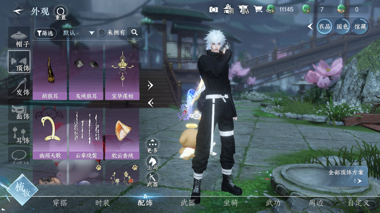 NSHWO328201逆水寒手游账号详情图11