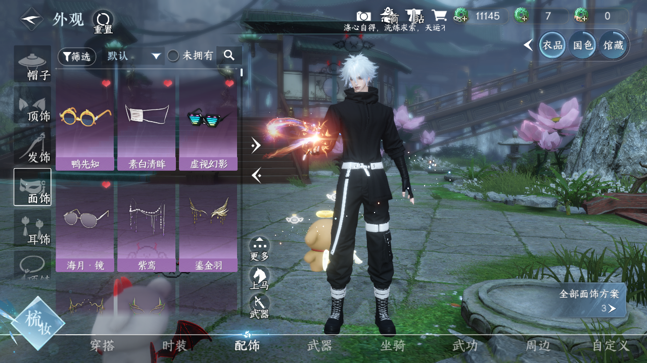 NSHWO328201逆水寒手游账号详情图12