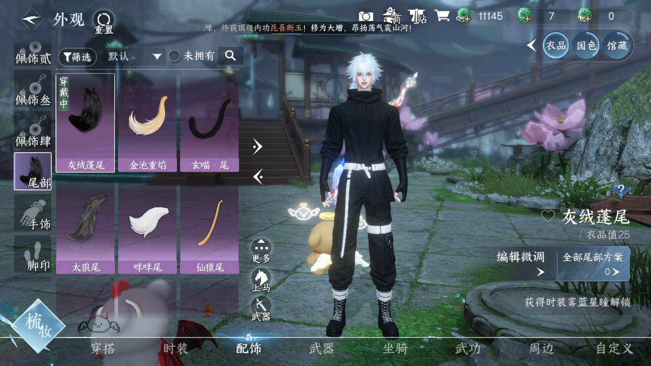 NSHWO328201逆水寒手游账号详情图14