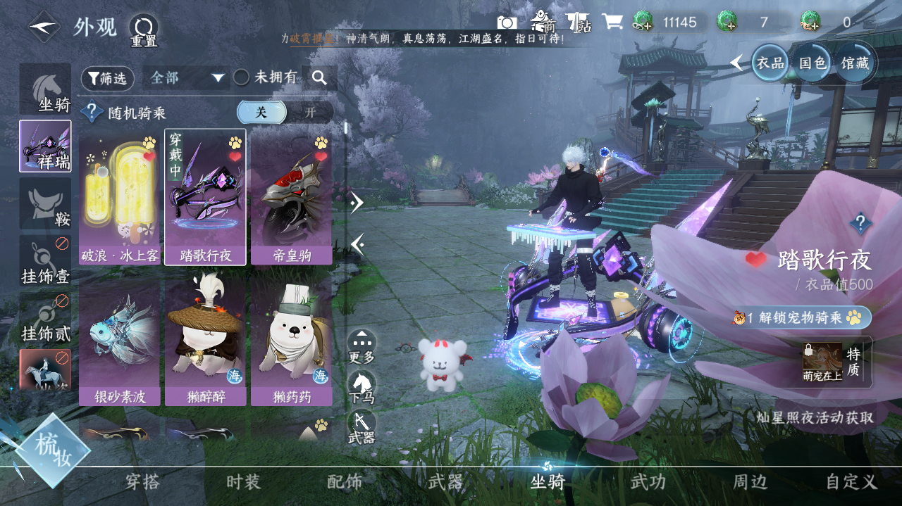 NSHWO328201逆水寒手游账号详情图17