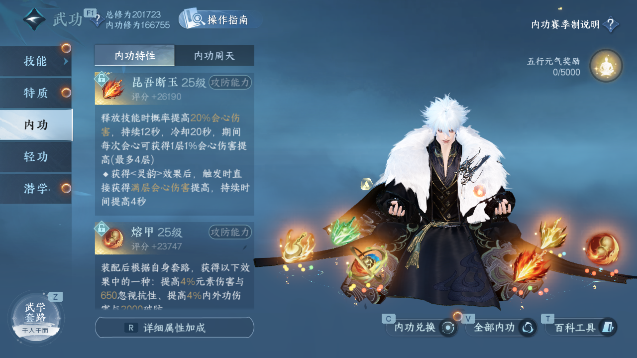 NSHWO328201逆水寒手游账号详情图20