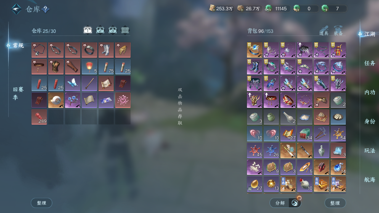 NSHWO328201逆水寒手游账号详情图22