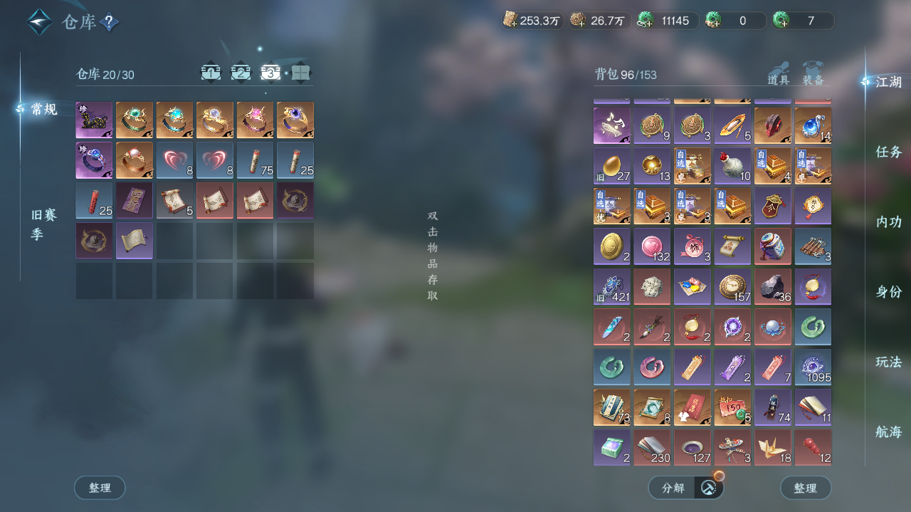 NSHWO328201逆水寒手游账号详情图24