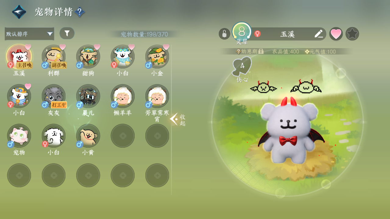 NSHWO328201逆水寒手游账号详情图25