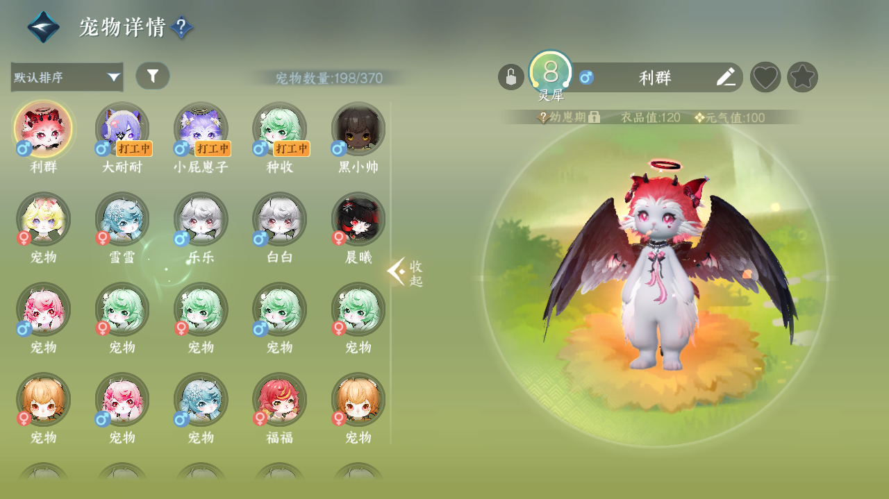 NSHWO328201逆水寒手游账号详情图26