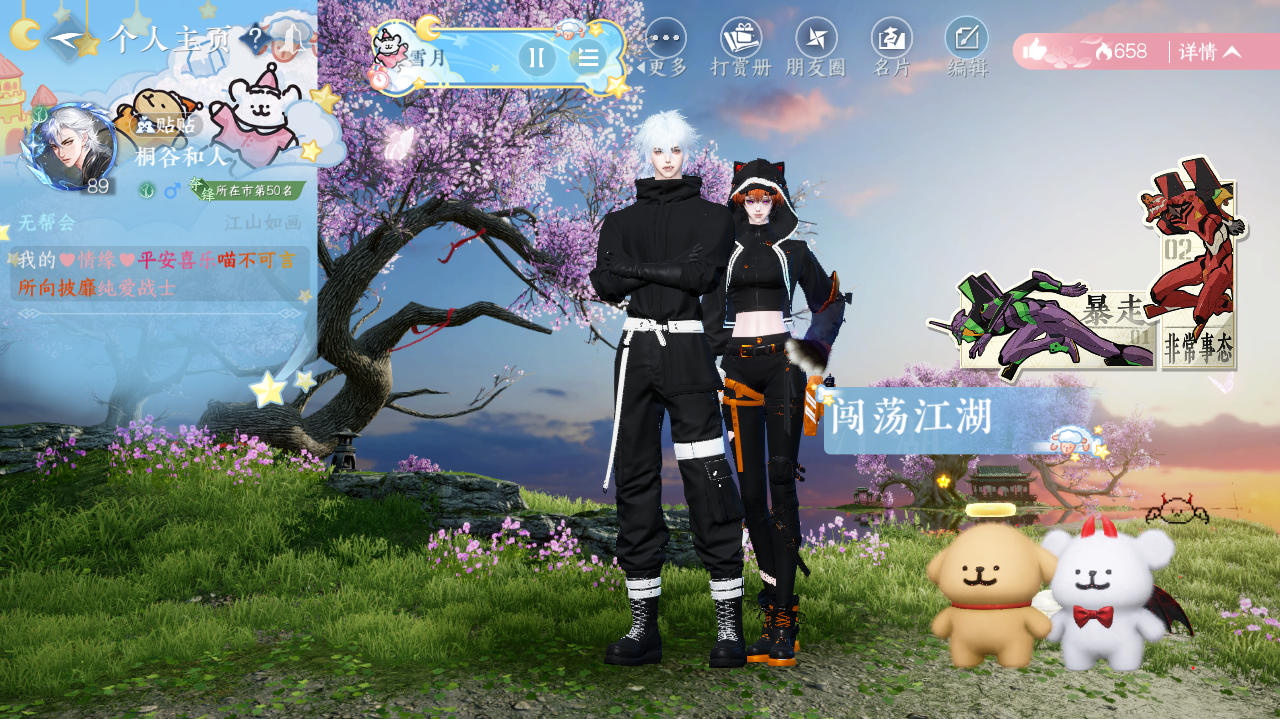 NSHWO328201逆水寒手游账号详情图27