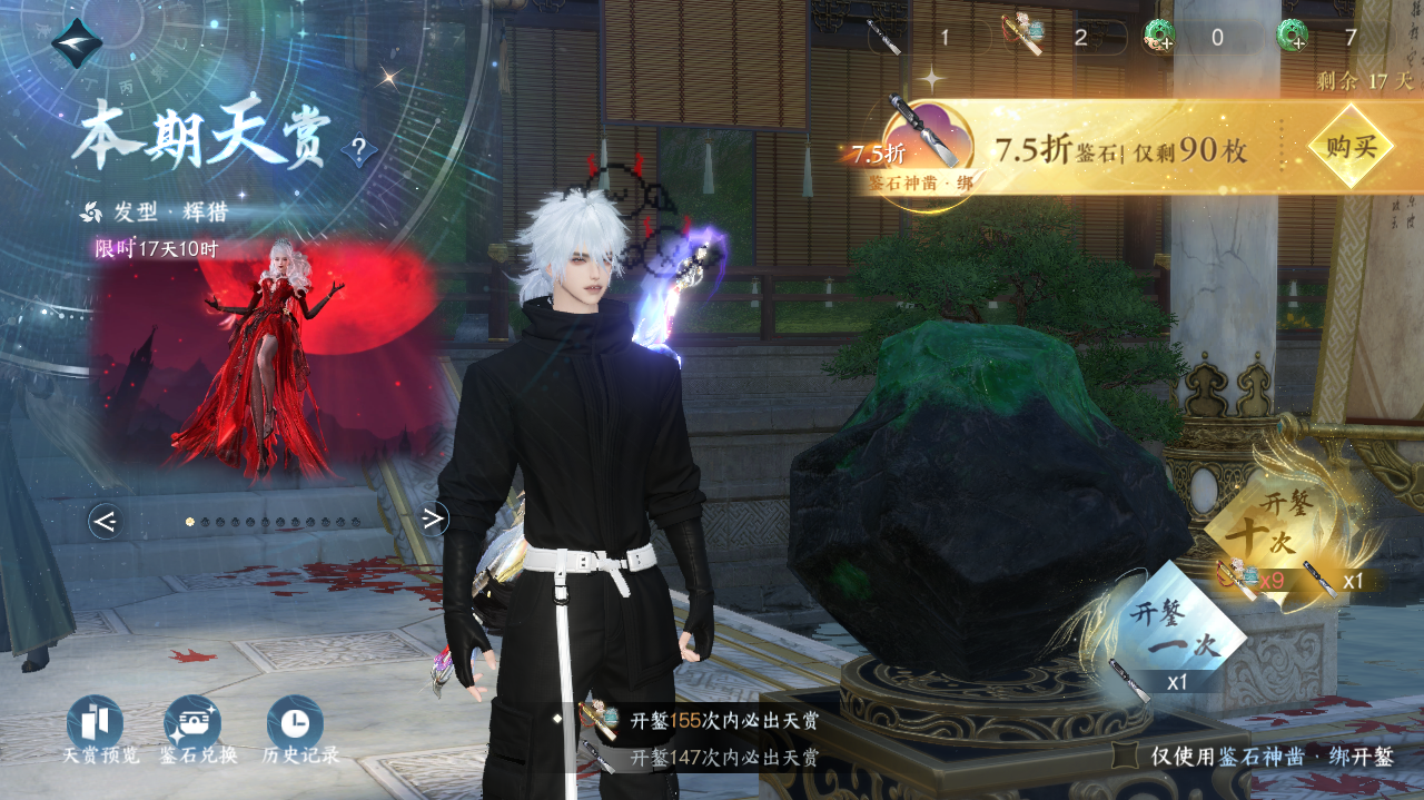 NSHWO328201逆水寒手游账号详情图30