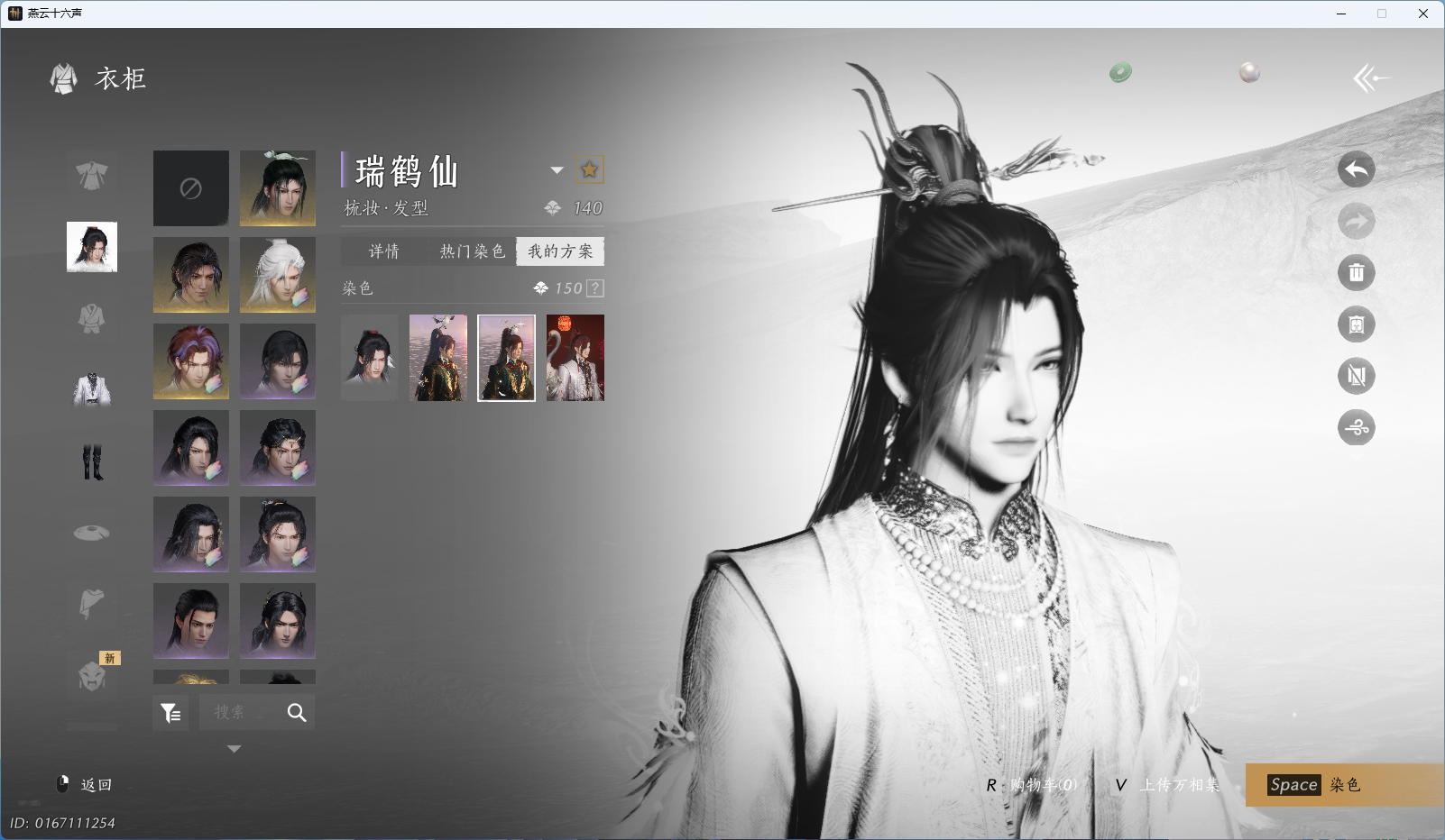 YYSWQ35458燕云十六声账号详情图5