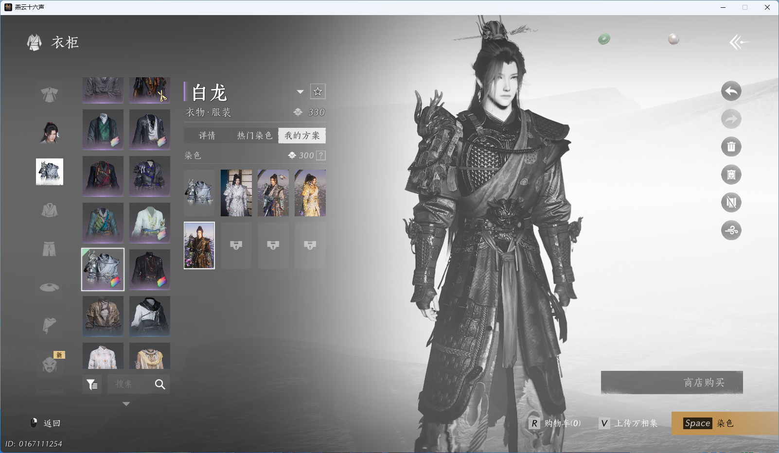 YYSWQ35458燕云十六声账号详情图7