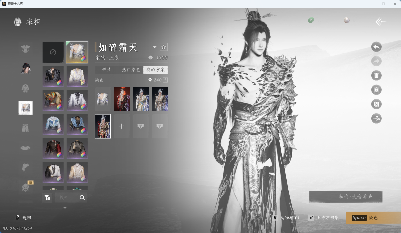 YYSWQ35458燕云十六声账号详情图9