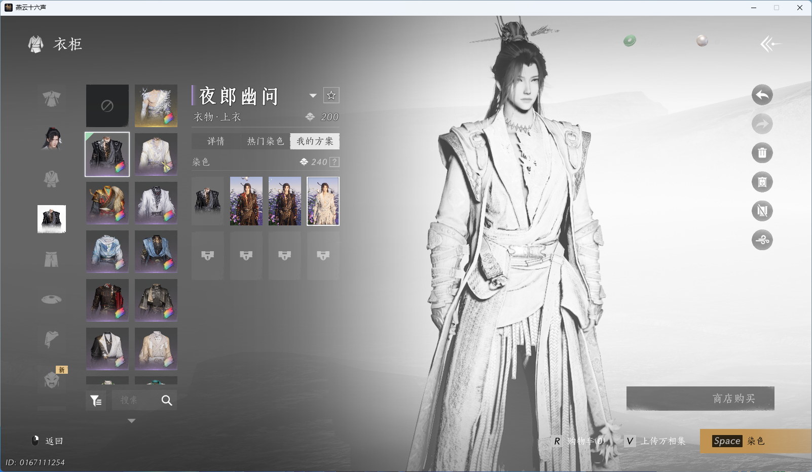 YYSWQ35458燕云十六声账号详情图10