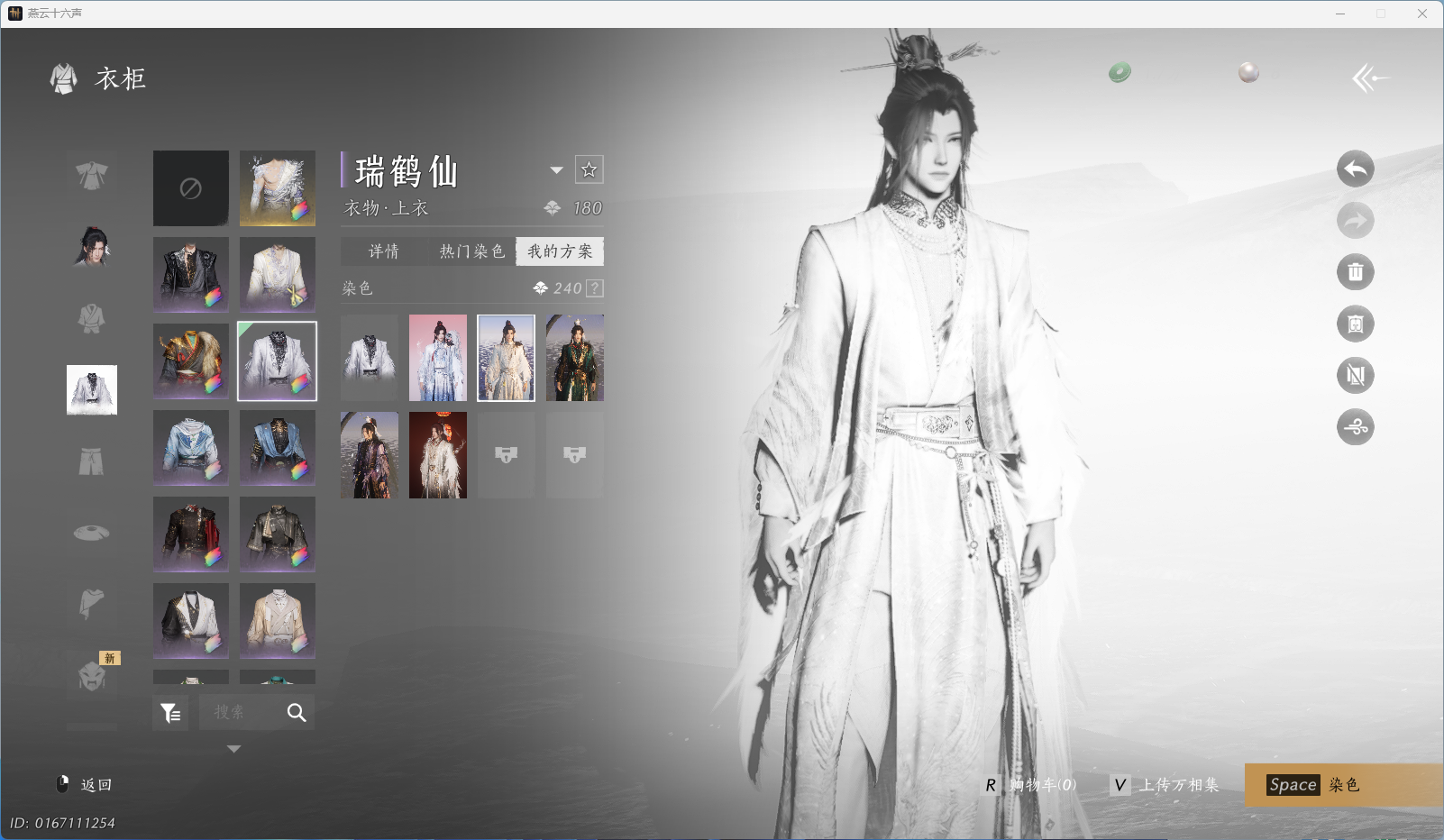 YYSWQ35458燕云十六声账号详情图11