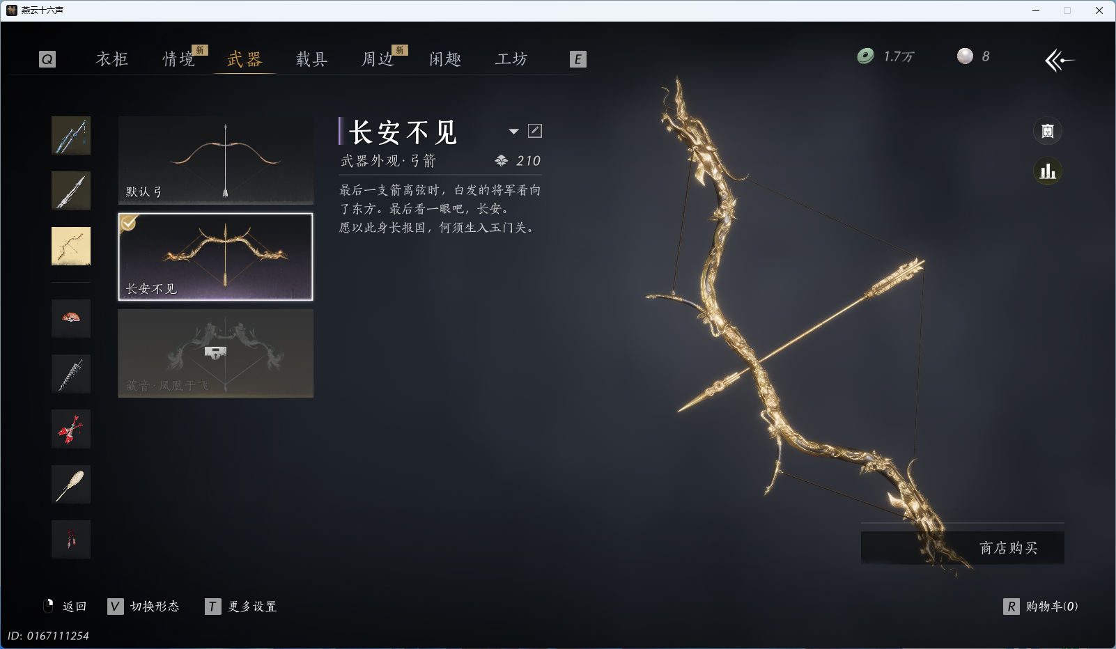 YYSWQ35458燕云十六声账号详情图14