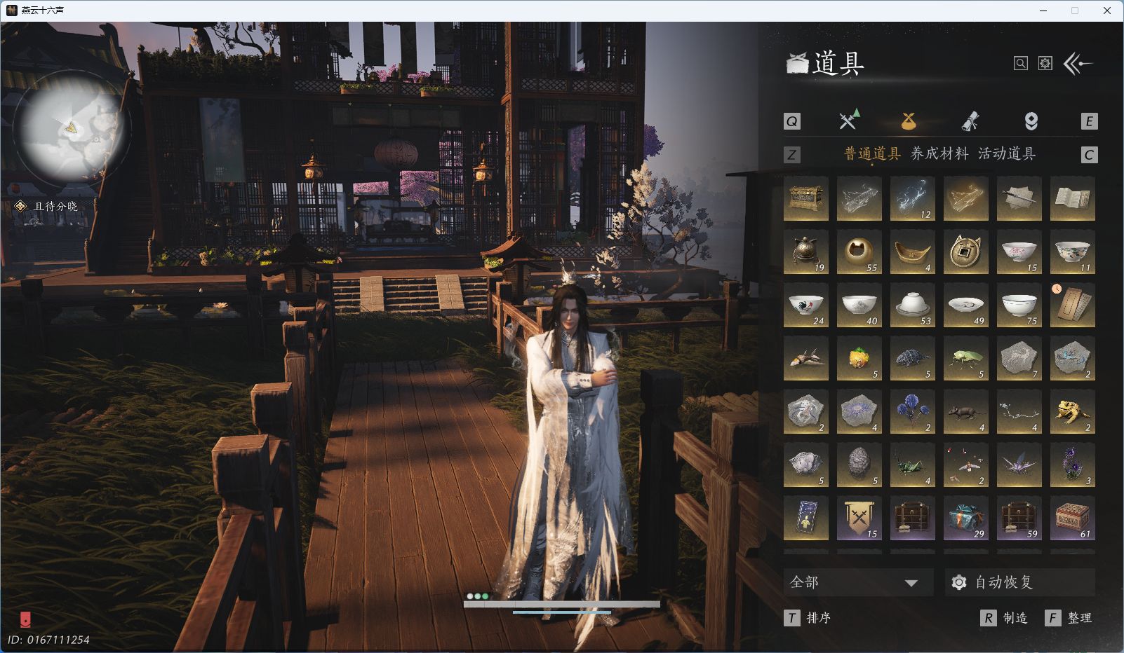 YYSWQ35458燕云十六声账号详情图27