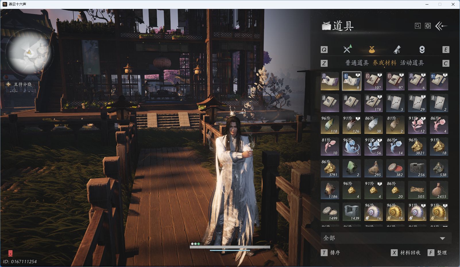 YYSWQ35458燕云十六声账号详情图28