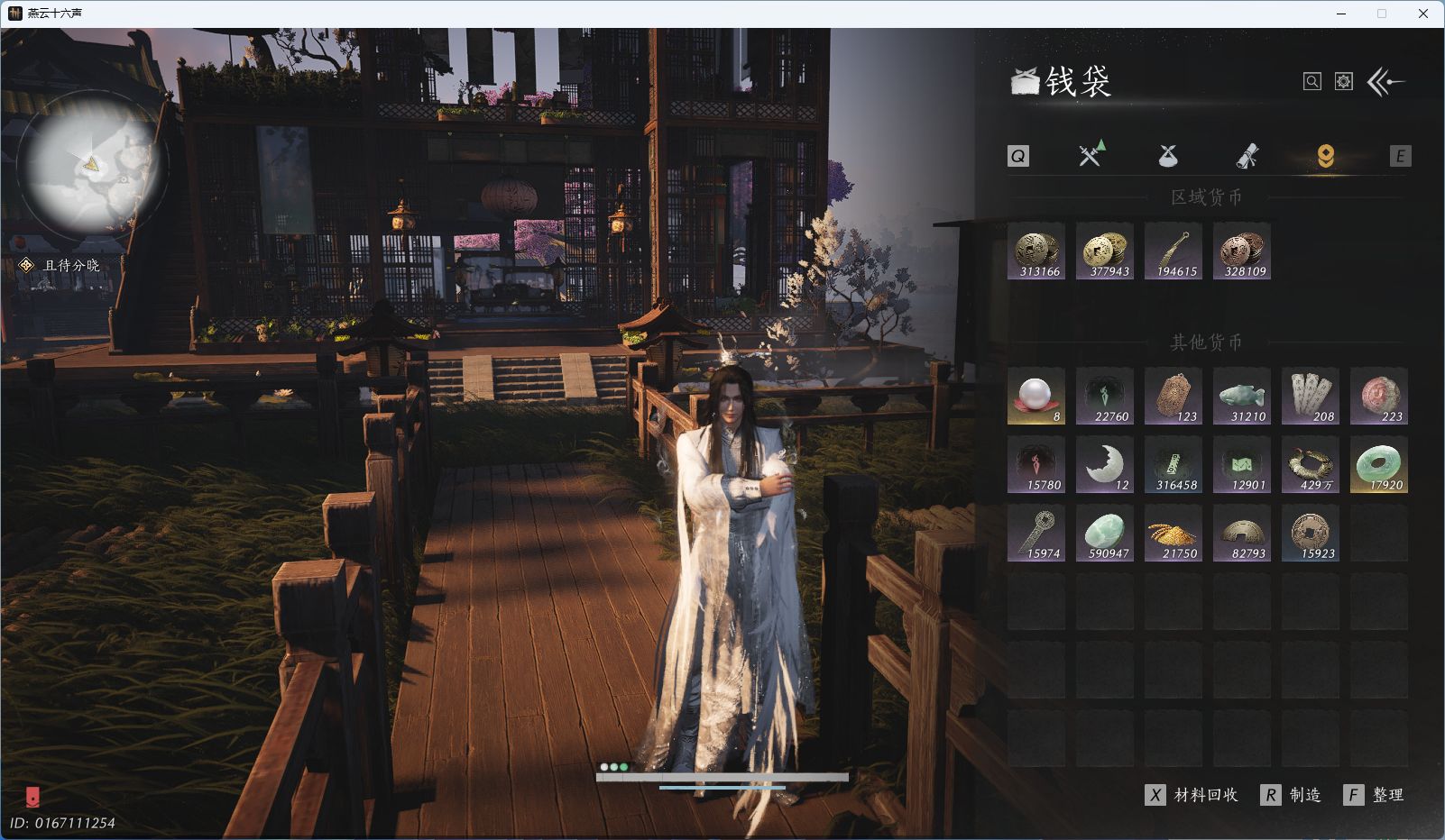 YYSWQ35458燕云十六声账号详情图29