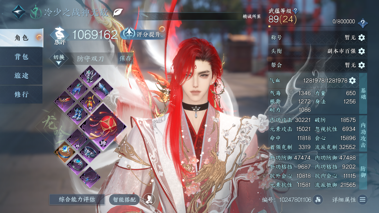 NSHWO328239逆水寒手游账号详情图4 NSHWO328239逆水寒手游账号详情图4