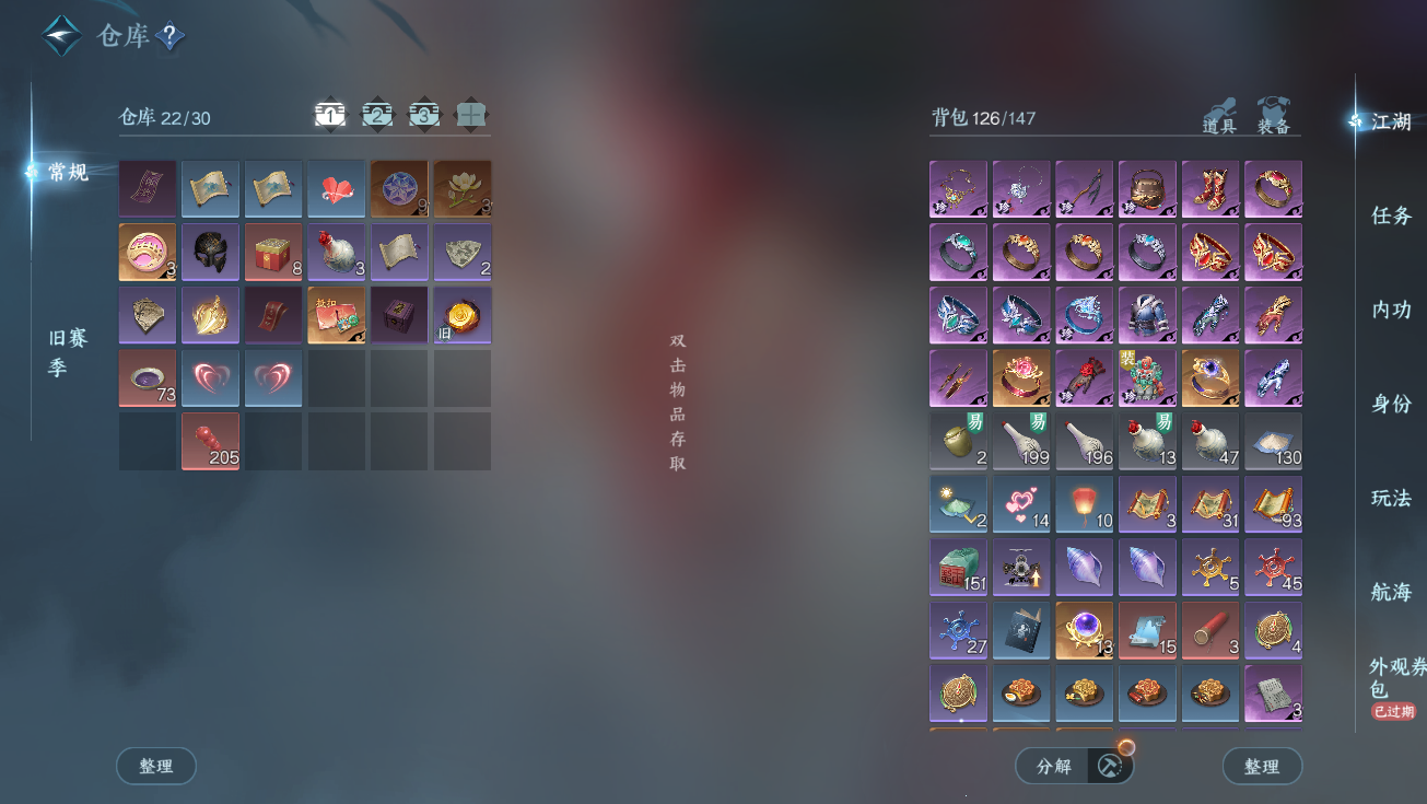 NSHWO328239逆水寒手游账号详情图5 NSHWO328239逆水寒手游账号详情图5