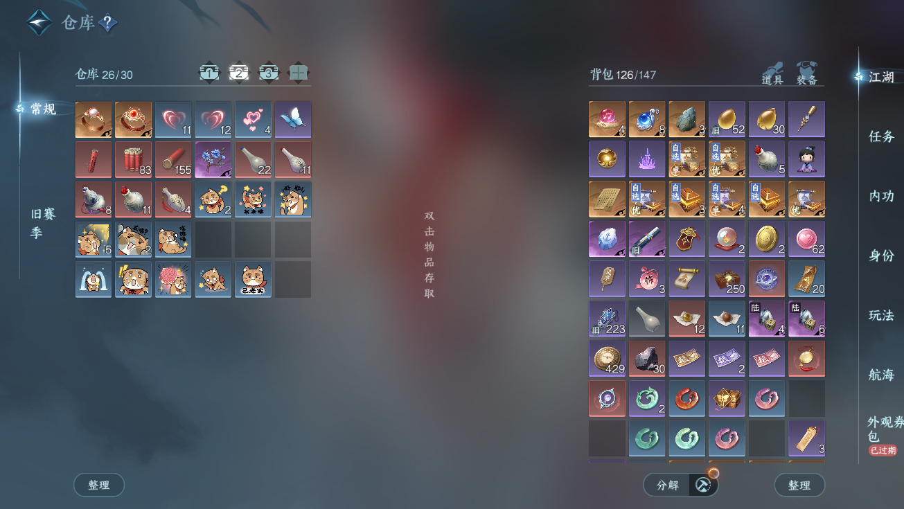 NSHWO328239逆水寒手游账号详情图6 NSHWO328239逆水寒手游账号详情图6