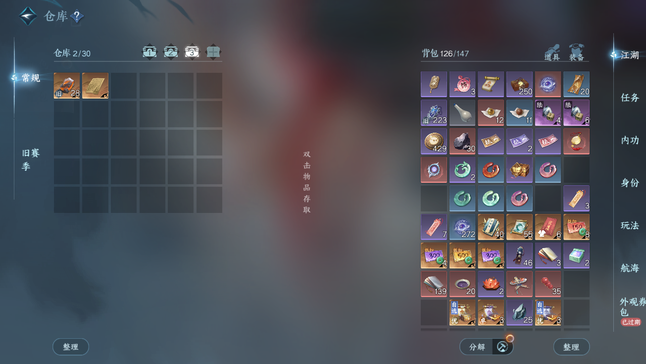 NSHWO328239逆水寒手游账号详情图7 NSHWO328239逆水寒手游账号详情图7