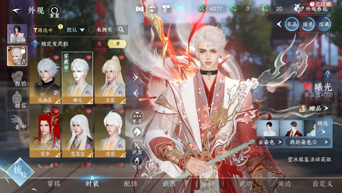 NSHWO328239逆水寒手游账号详情图9 NSHWO328239逆水寒手游账号详情图9