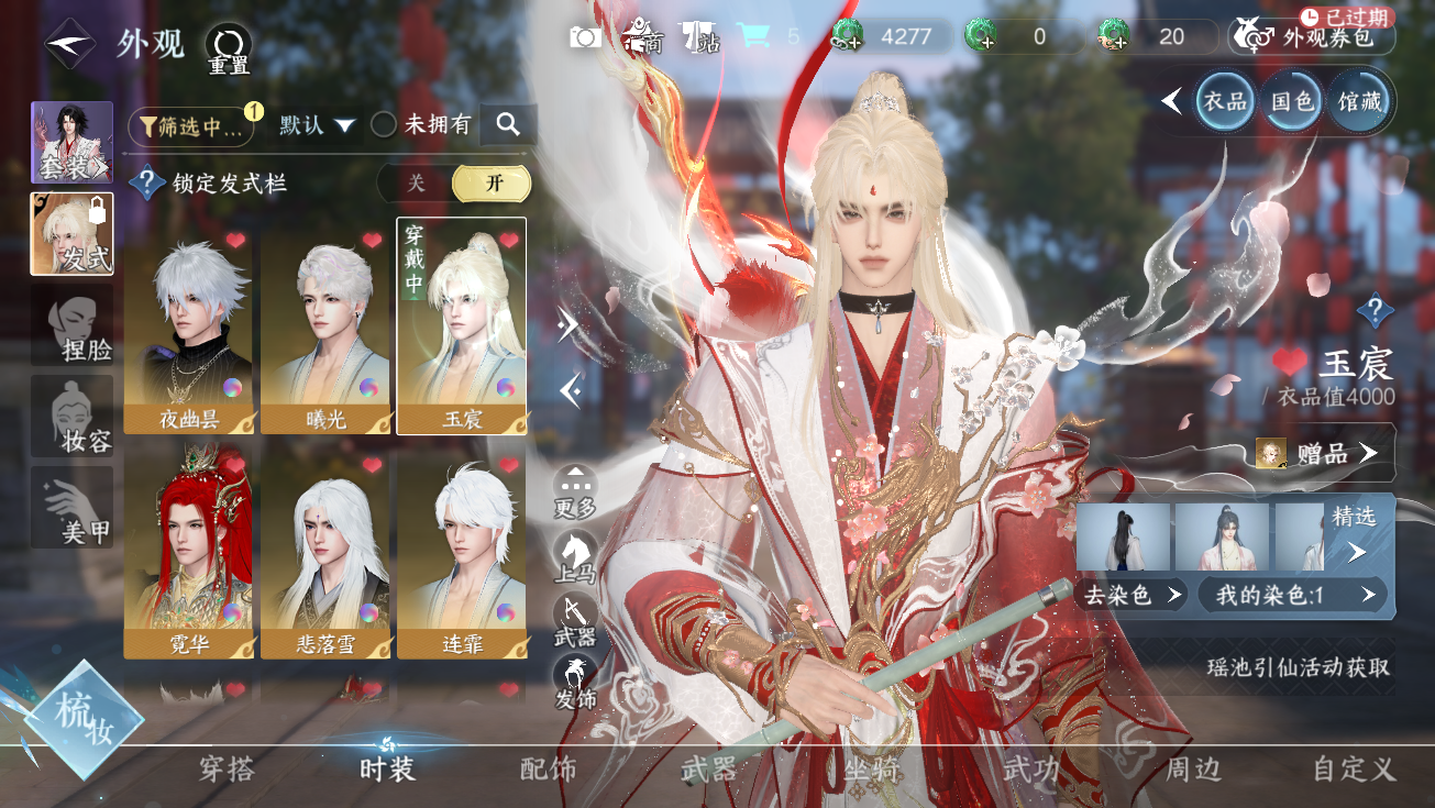 NSHWO328239逆水寒手游账号详情图10 NSHWO328239逆水寒手游账号详情图10