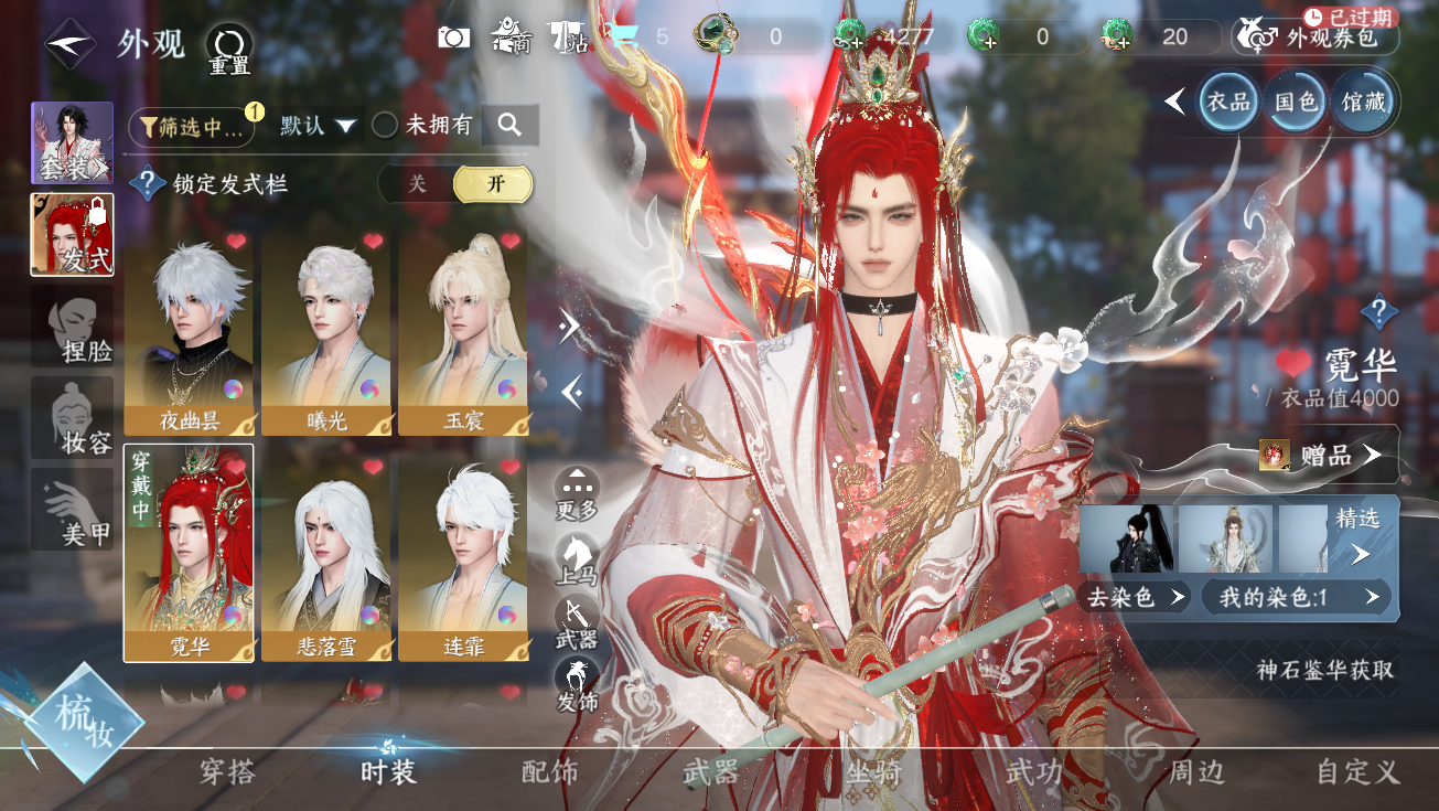 NSHWO328239逆水寒手游账号详情图11 NSHWO328239逆水寒手游账号详情图11