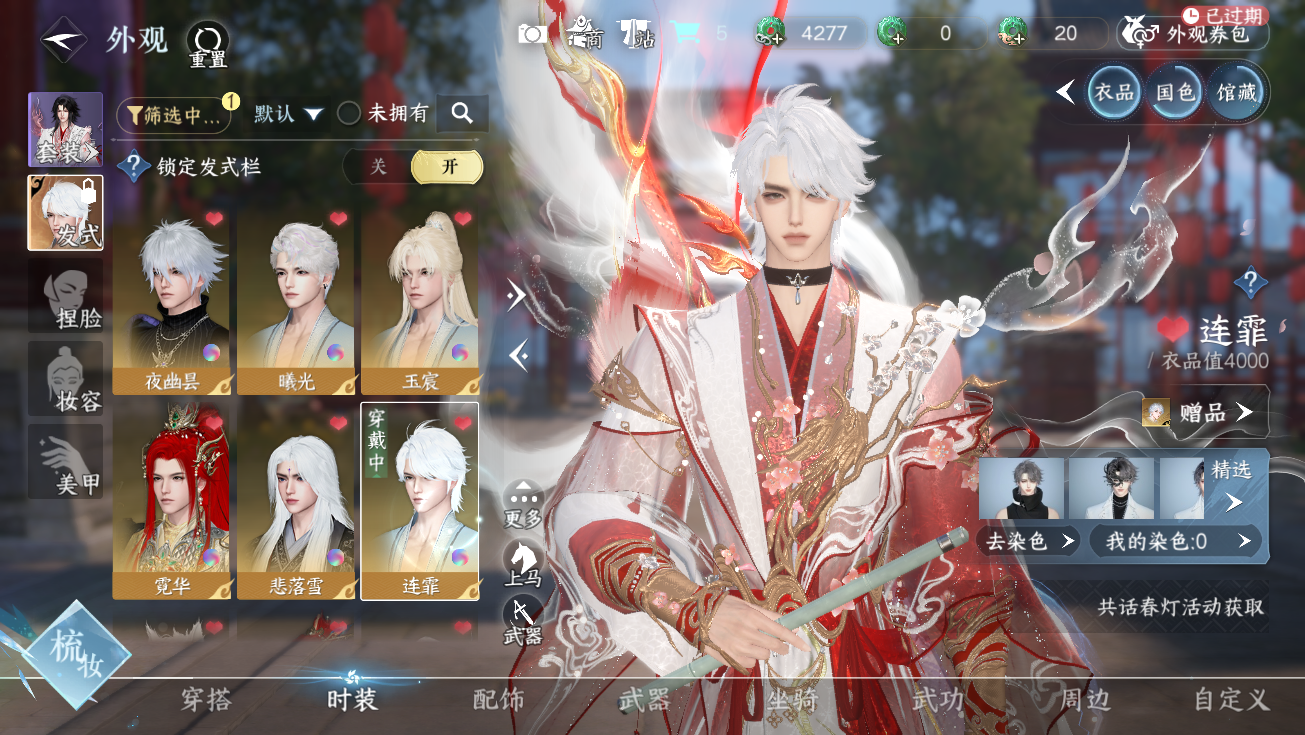 NSHWO328239逆水寒手游账号详情图13 NSHWO328239逆水寒手游账号详情图13