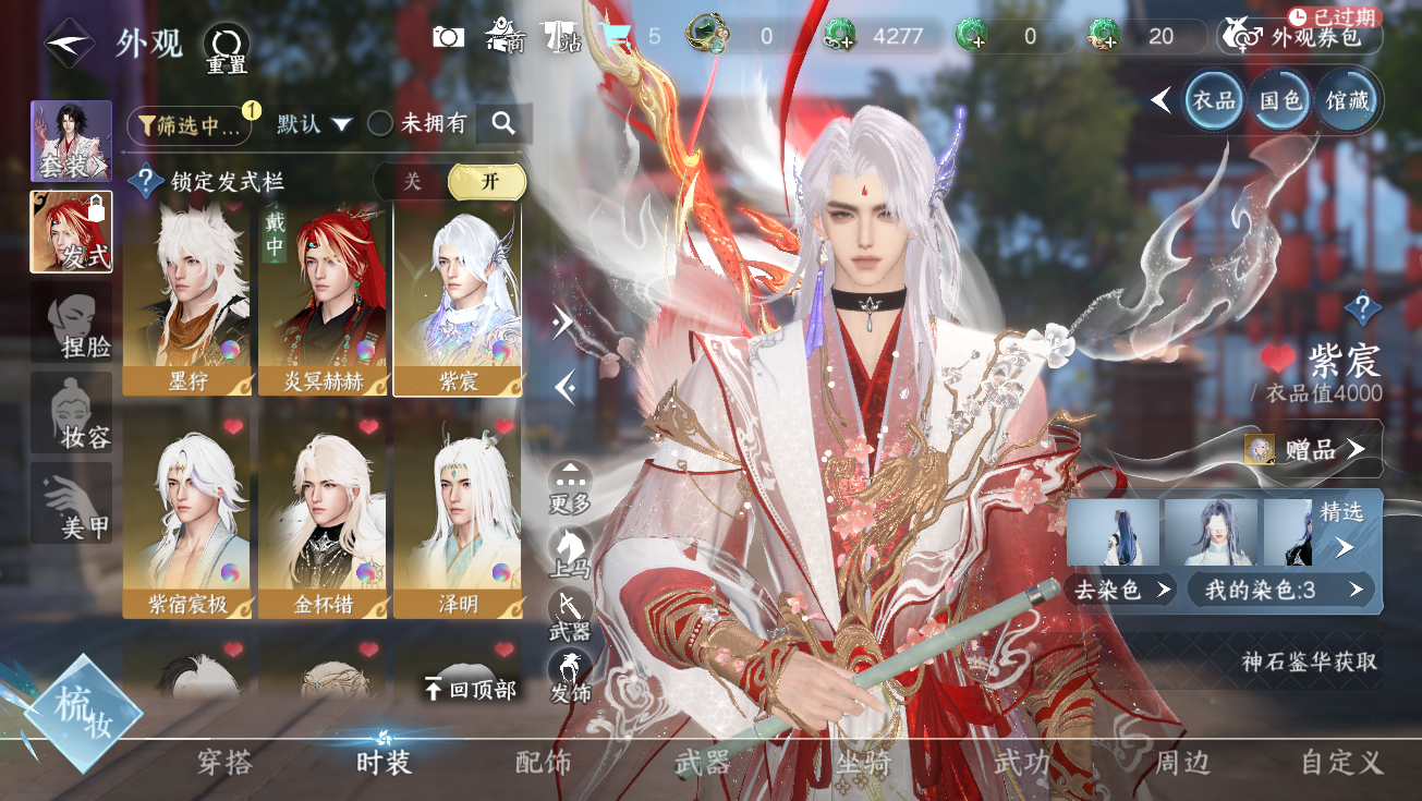 NSHWO328239逆水寒手游账号详情图16 NSHWO328239逆水寒手游账号详情图16