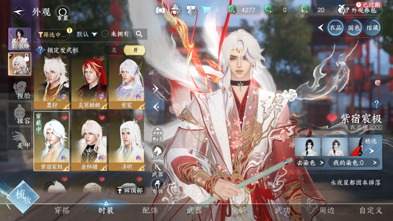 NSHWO328239逆水寒手游账号详情图17 NSHWO328239逆水寒手游账号详情图17